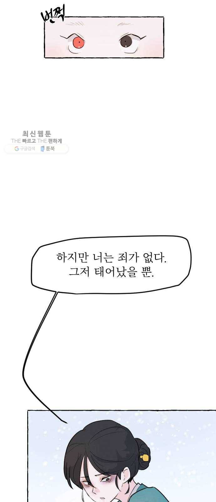 단편.zip 26화 장산범과 아이 - 샘브 작가 8