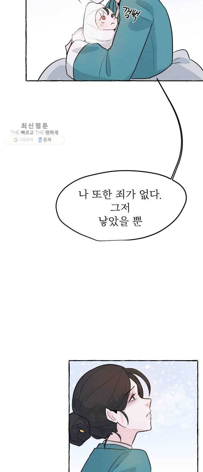단편.zip 26화 장산범과 아이 - 샘브 작가 9