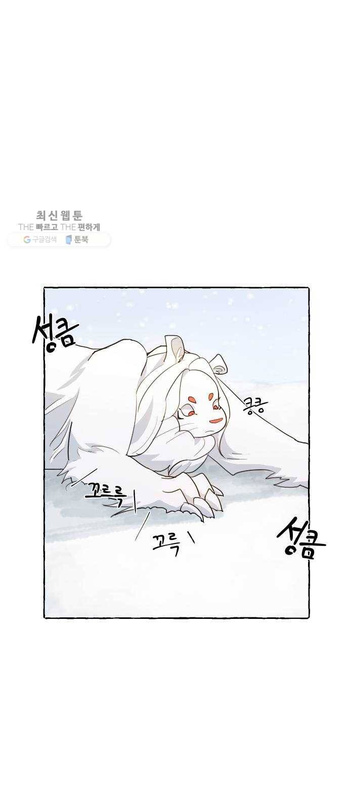 단편.zip 26화 장산범과 아이 - 샘브 작가 12
