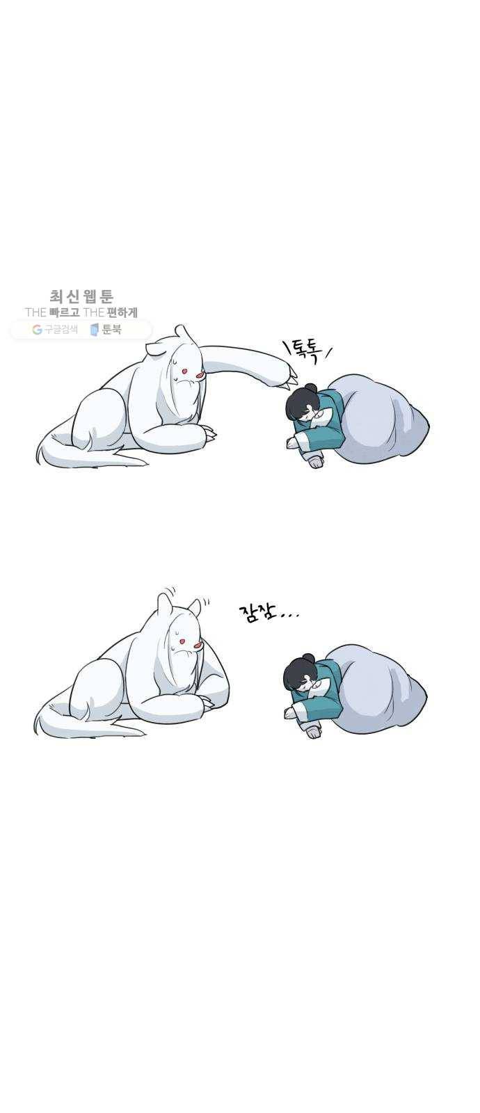 단편.zip 26화 장산범과 아이 - 샘브 작가 15
