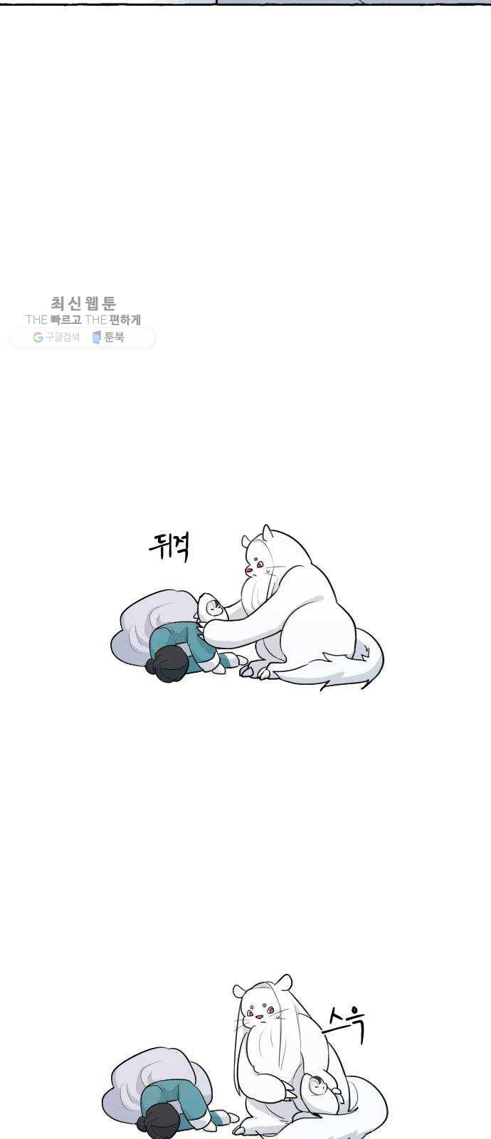 단편.zip 26화 장산범과 아이 - 샘브 작가 19