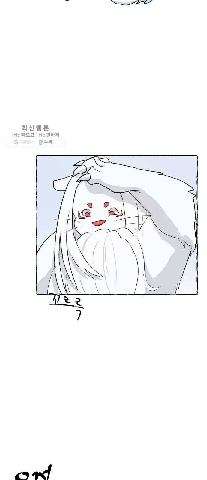단편.zip 26화 장산범과 아이 - 샘브 작가 20