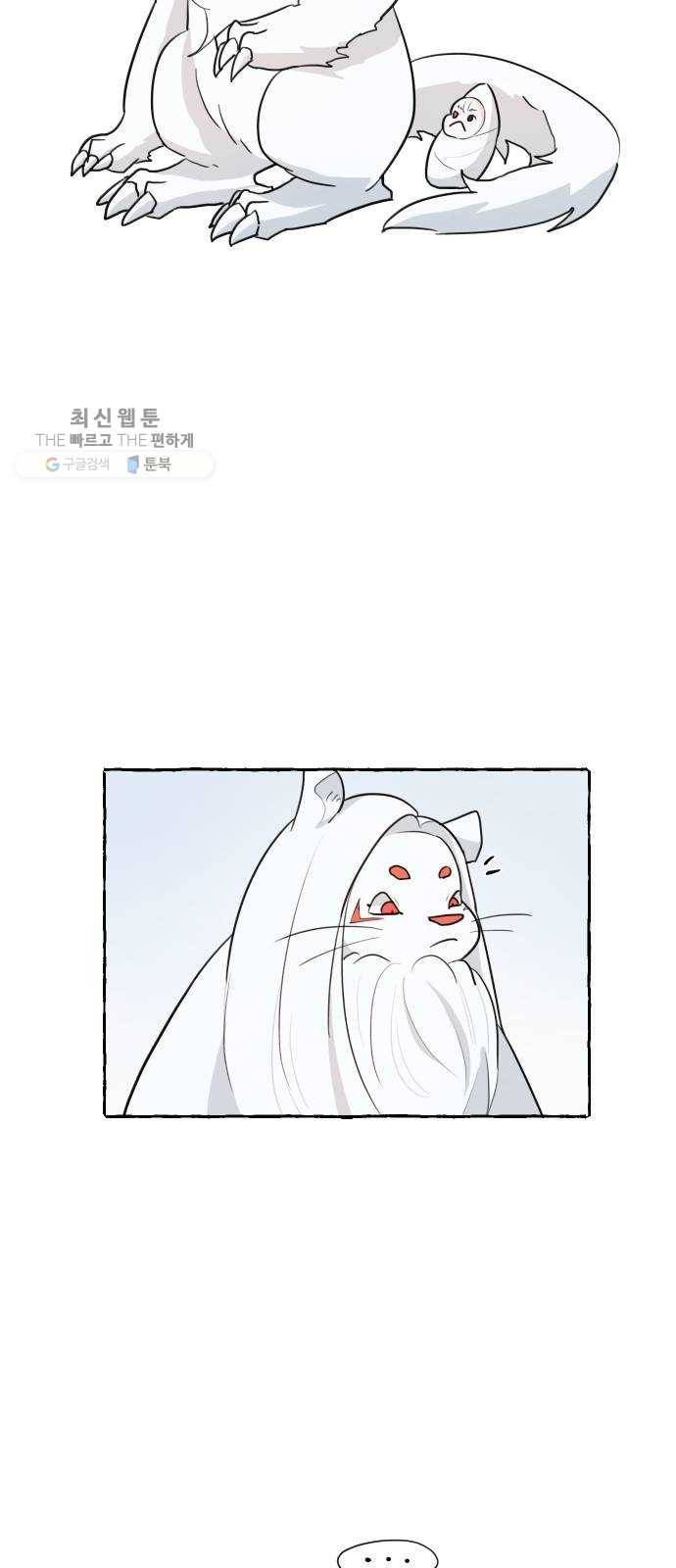 단편.zip 26화 장산범과 아이 - 샘브 작가 22