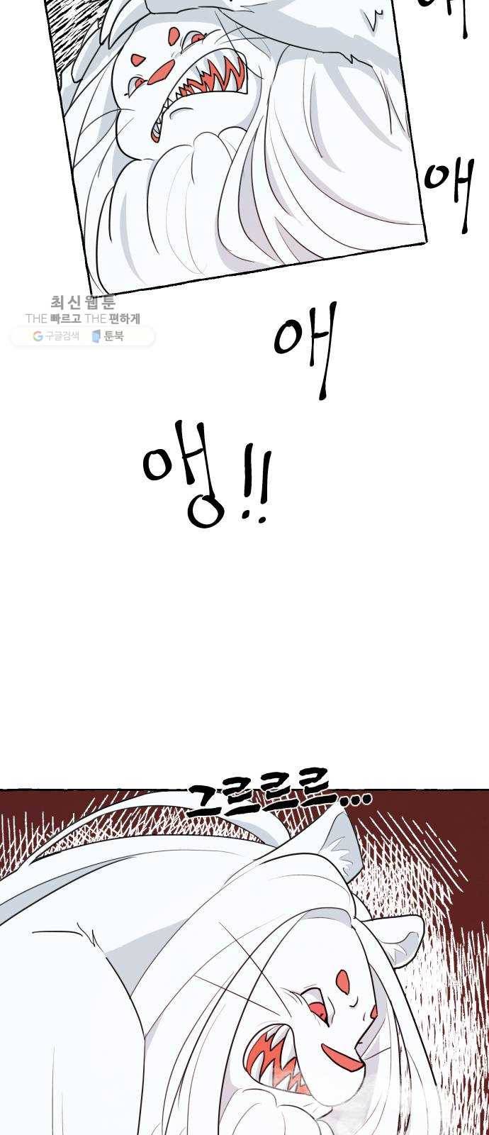 단편.zip 26화 장산범과 아이 - 샘브 작가 24