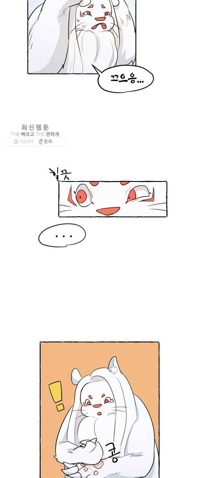 단편.zip 26화 장산범과 아이 - 샘브 작가 27