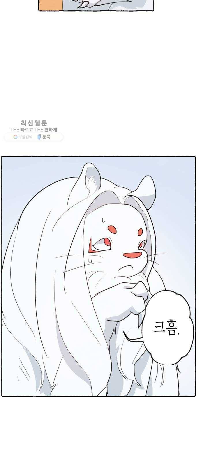 단편.zip 26화 장산범과 아이 - 샘브 작가 28