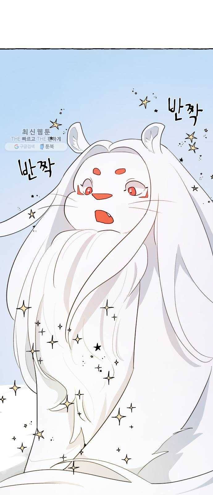 단편.zip 26화 장산범과 아이 - 샘브 작가 32