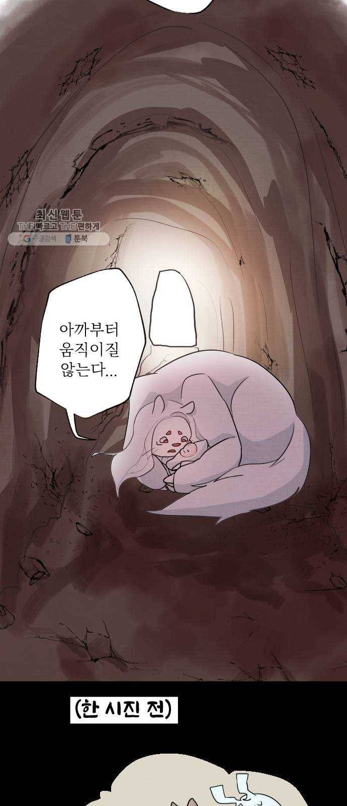 단편.zip 26화 장산범과 아이 - 샘브 작가 34