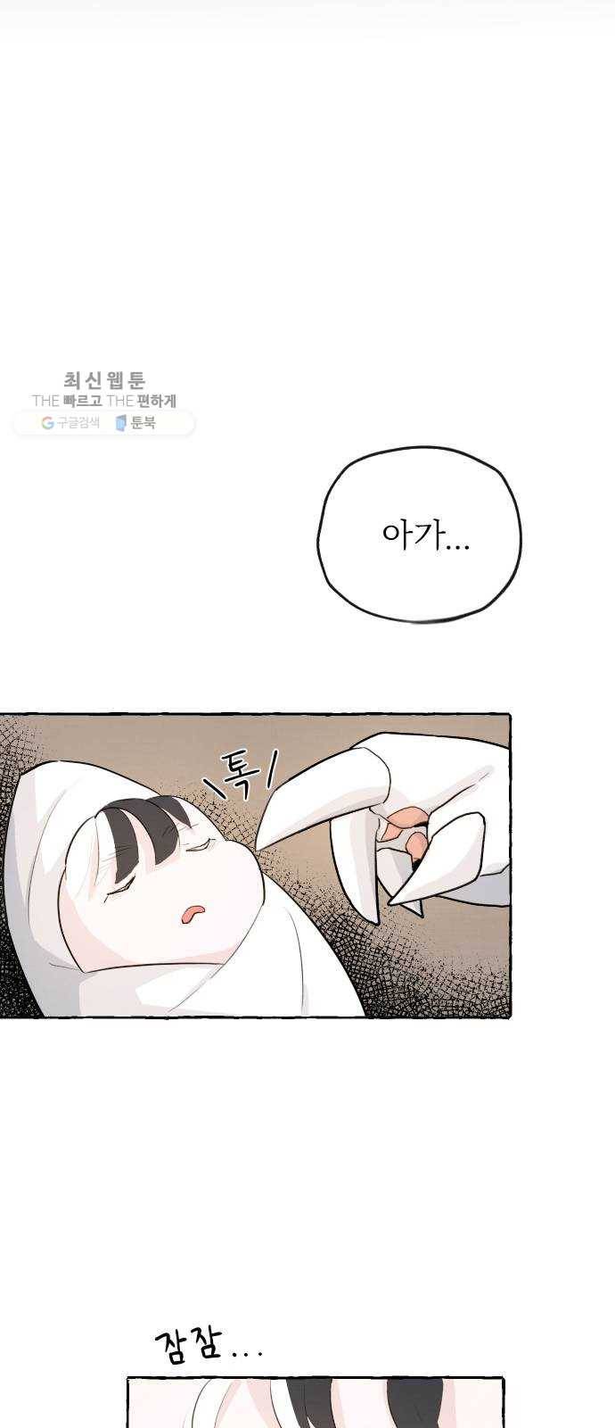 단편.zip 26화 장산범과 아이 - 샘브 작가 37
