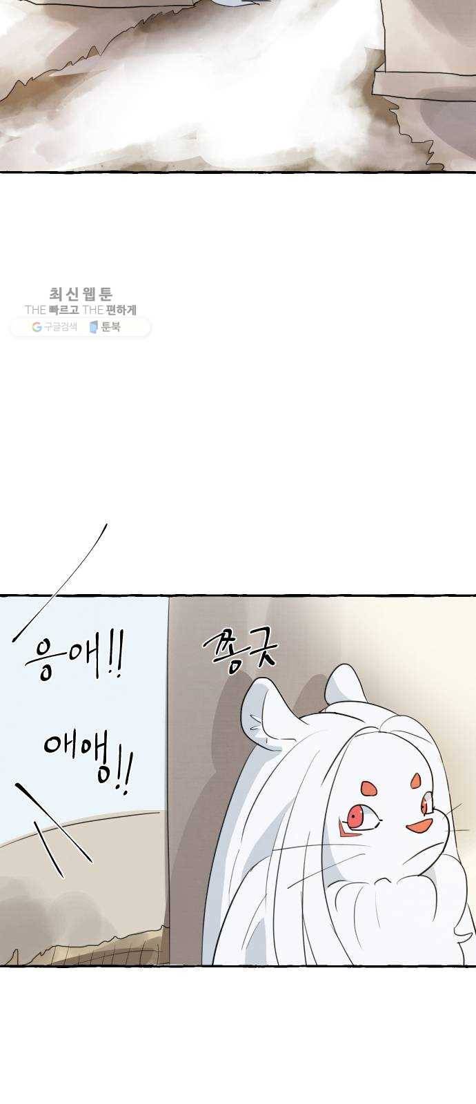 단편.zip 26화 장산범과 아이 - 샘브 작가 42