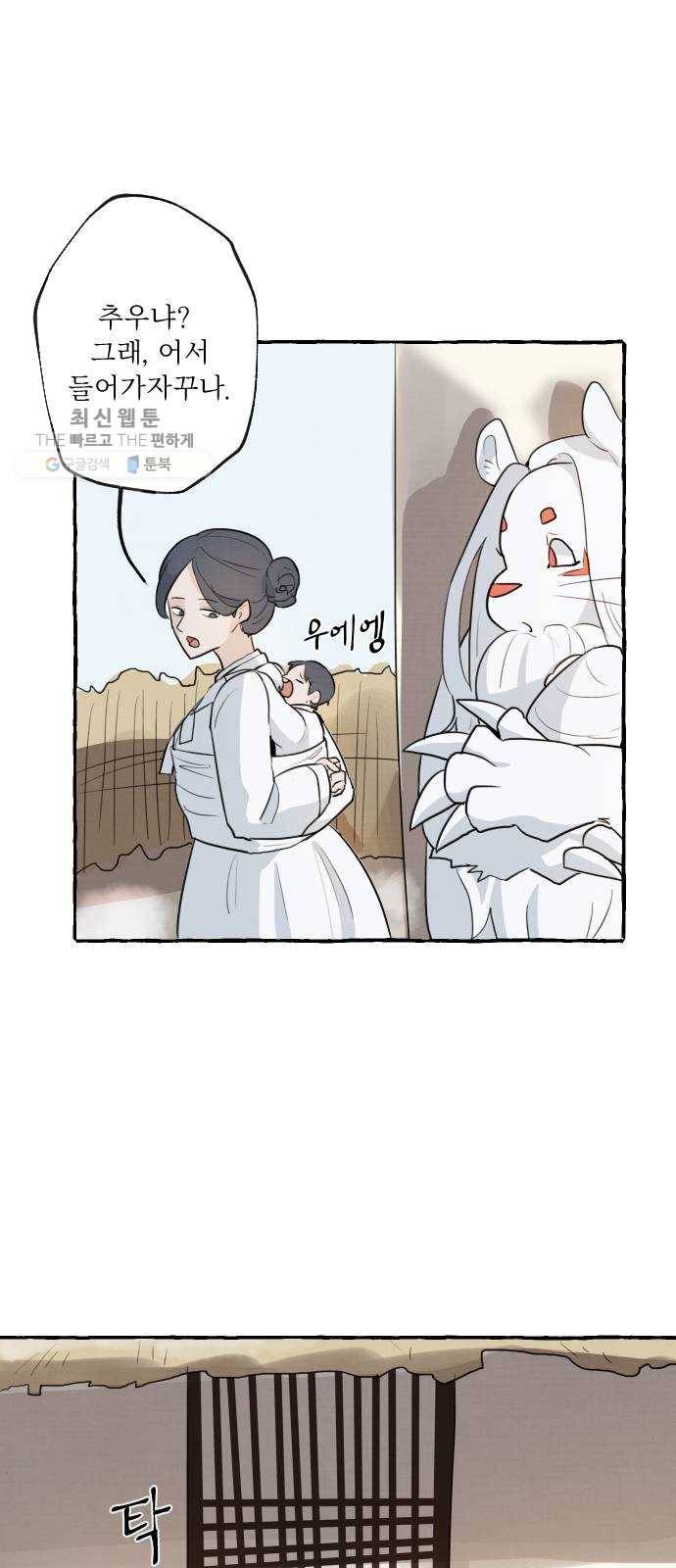단편.zip 26화 장산범과 아이 - 샘브 작가 43
