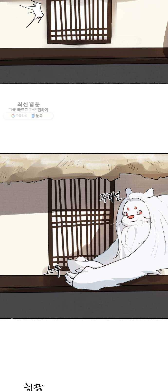 단편.zip 26화 장산범과 아이 - 샘브 작가 44