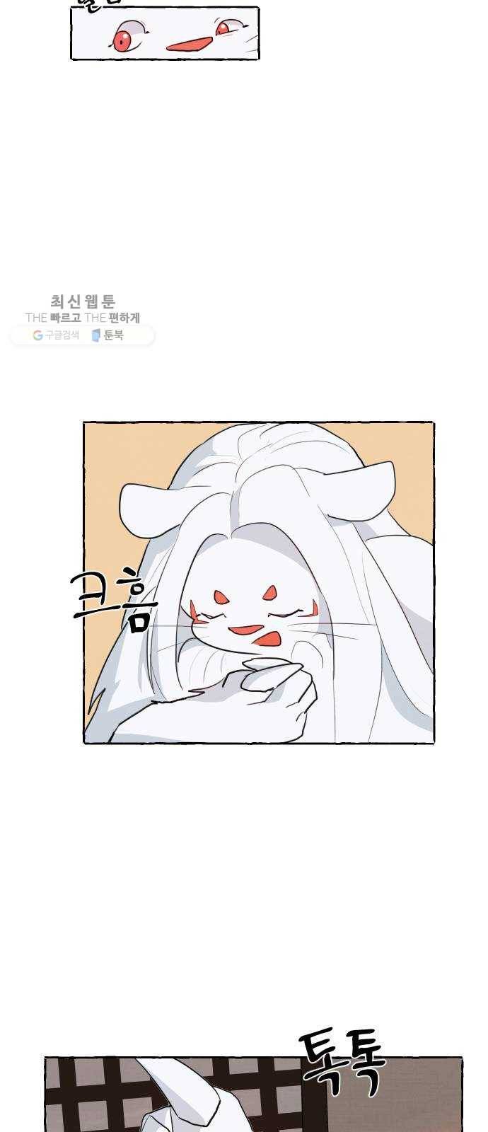 단편.zip 26화 장산범과 아이 - 샘브 작가 45