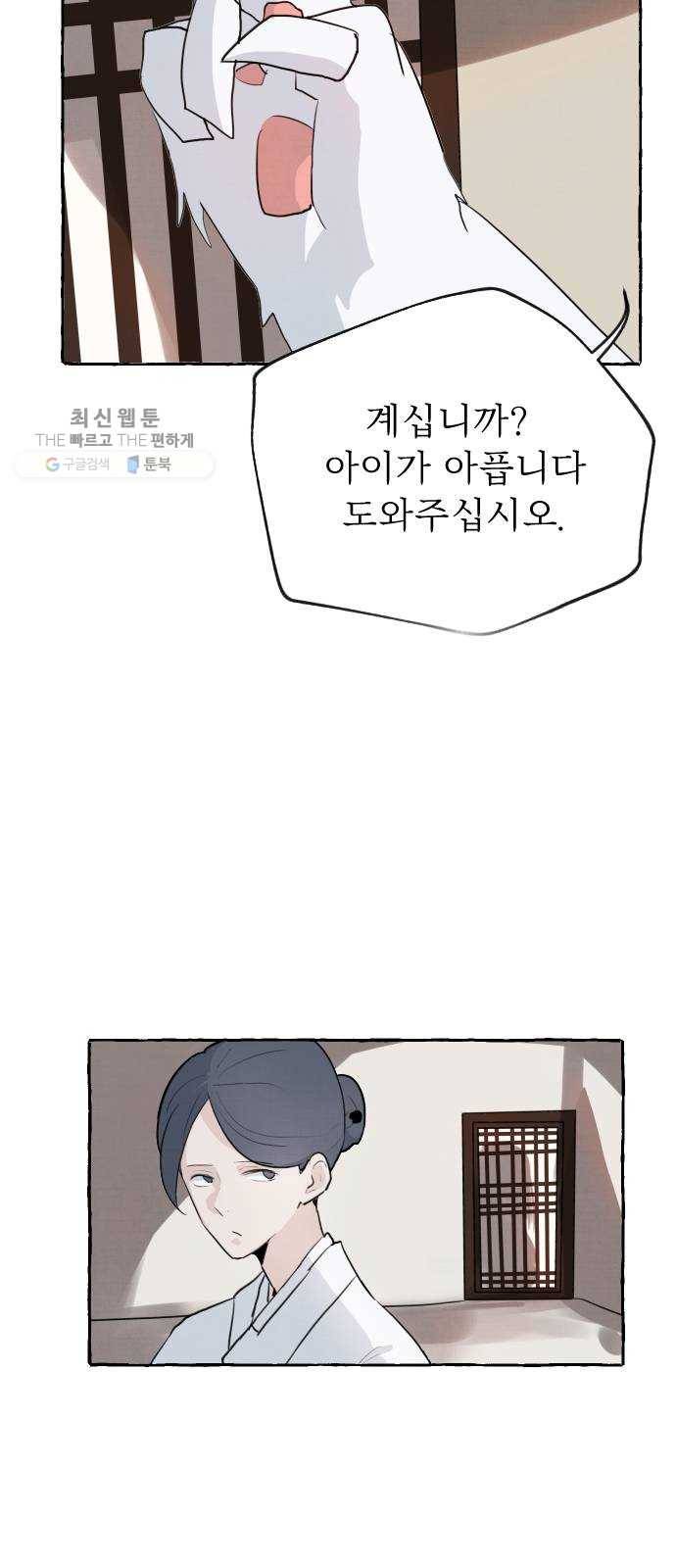 단편.zip 26화 장산범과 아이 - 샘브 작가 46