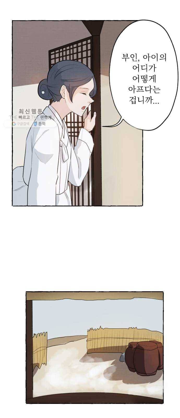 단편.zip 26화 장산범과 아이 - 샘브 작가 47