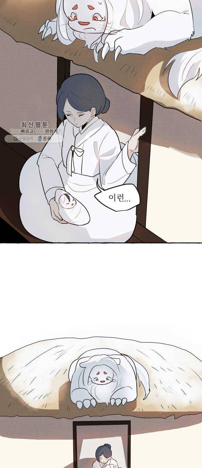 단편.zip 26화 장산범과 아이 - 샘브 작가 49