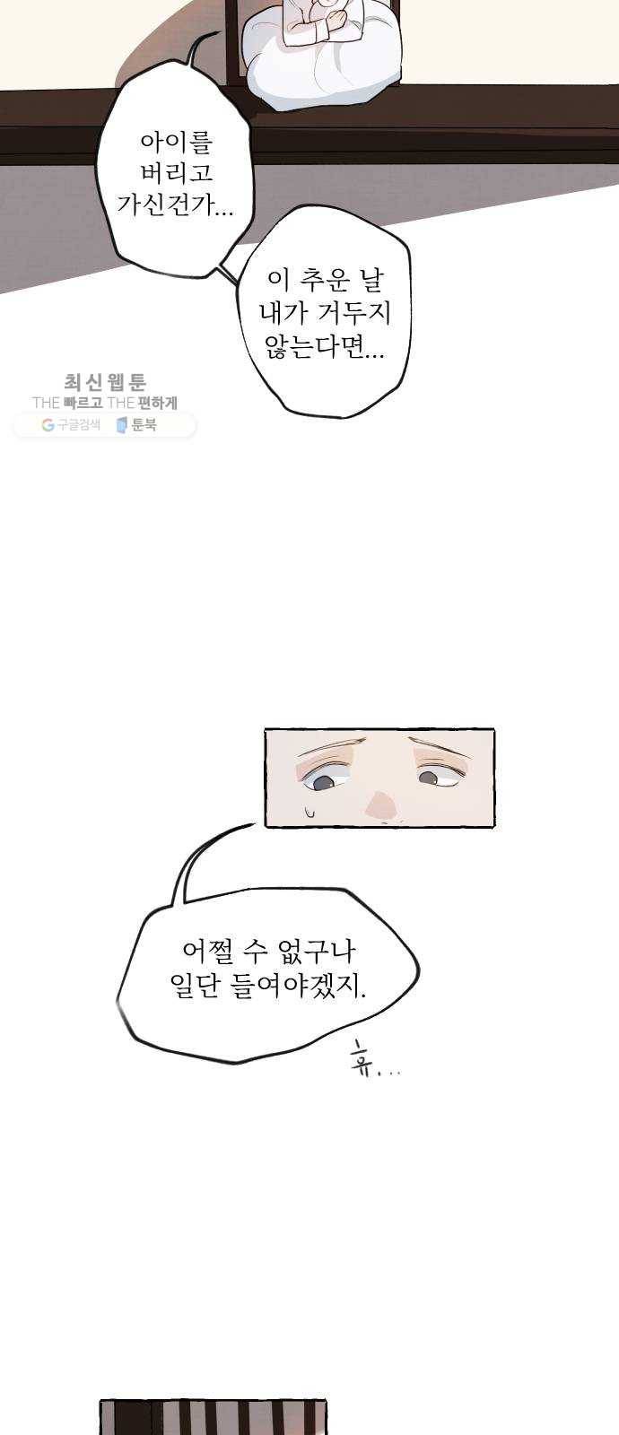 단편.zip 26화 장산범과 아이 - 샘브 작가 50