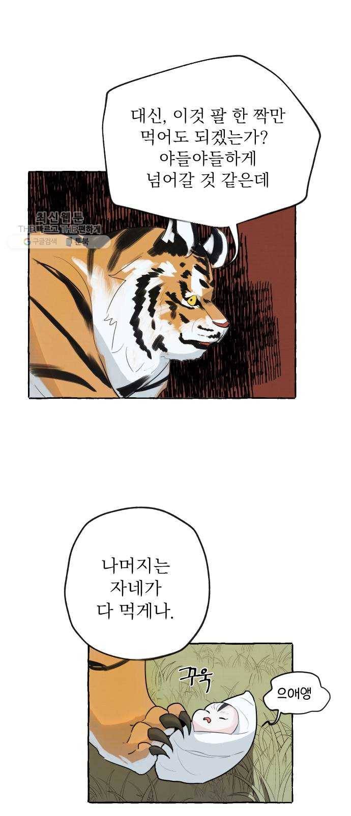 단편.zip 26화 장산범과 아이 - 샘브 작가 57