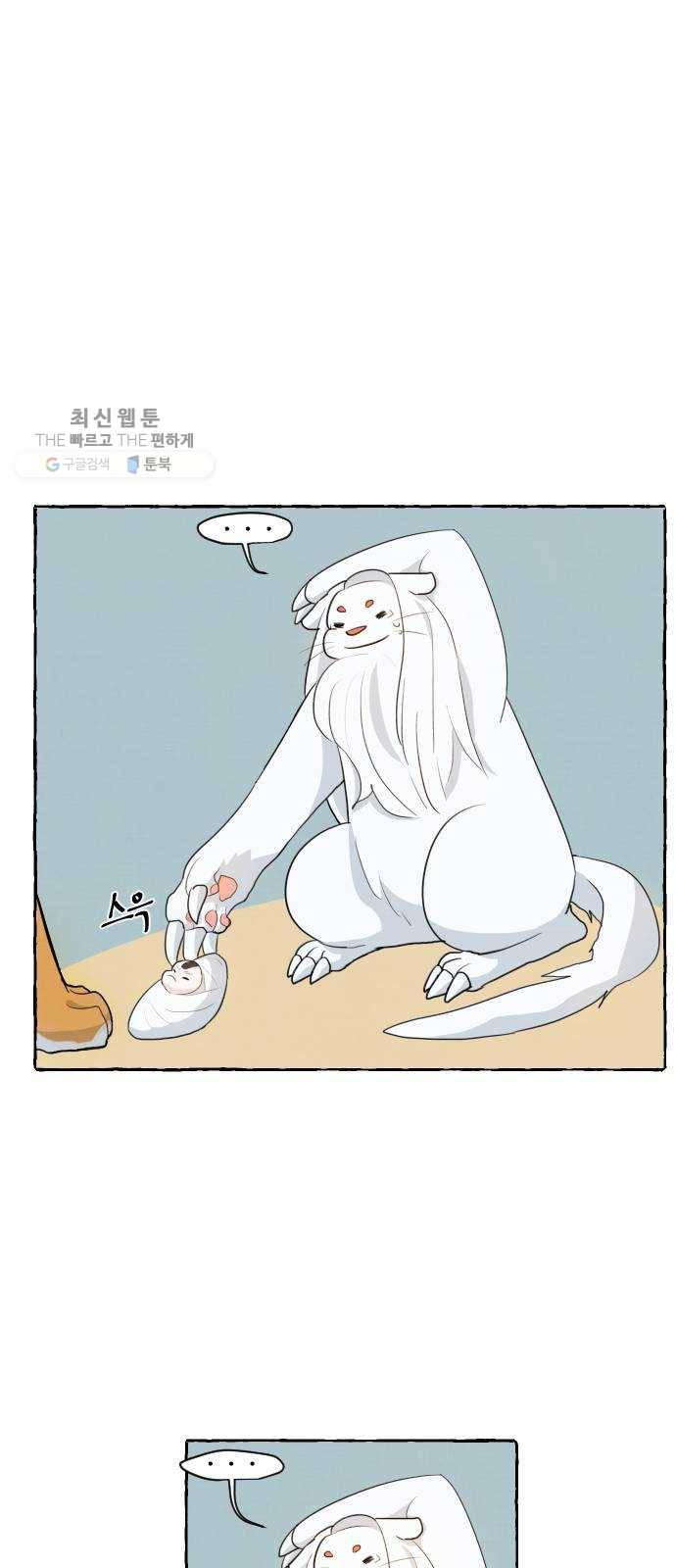 단편.zip 26화 장산범과 아이 - 샘브 작가 58