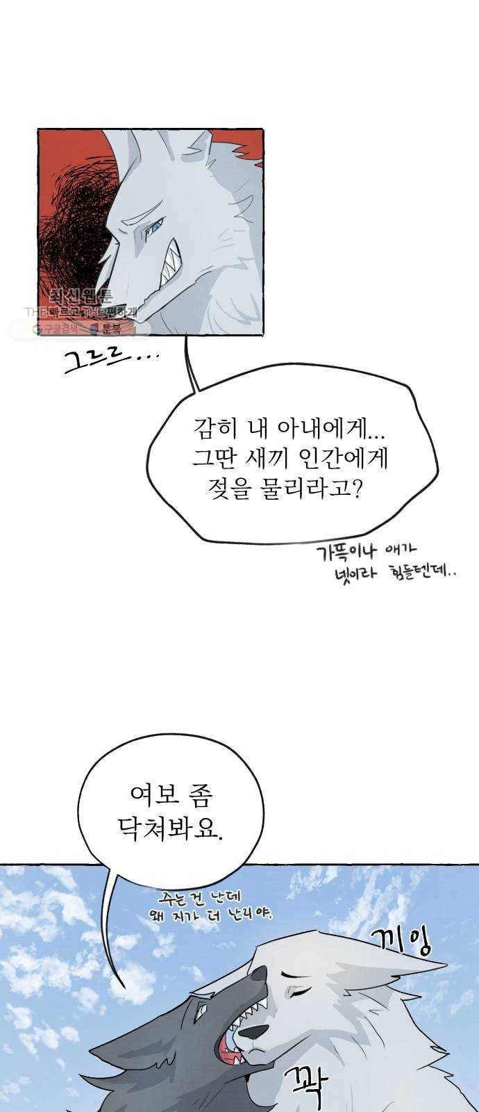 단편.zip 26화 장산범과 아이 - 샘브 작가 64