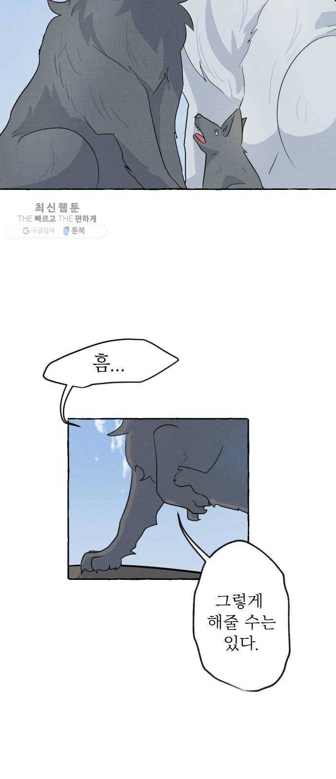 단편.zip 26화 장산범과 아이 - 샘브 작가 65