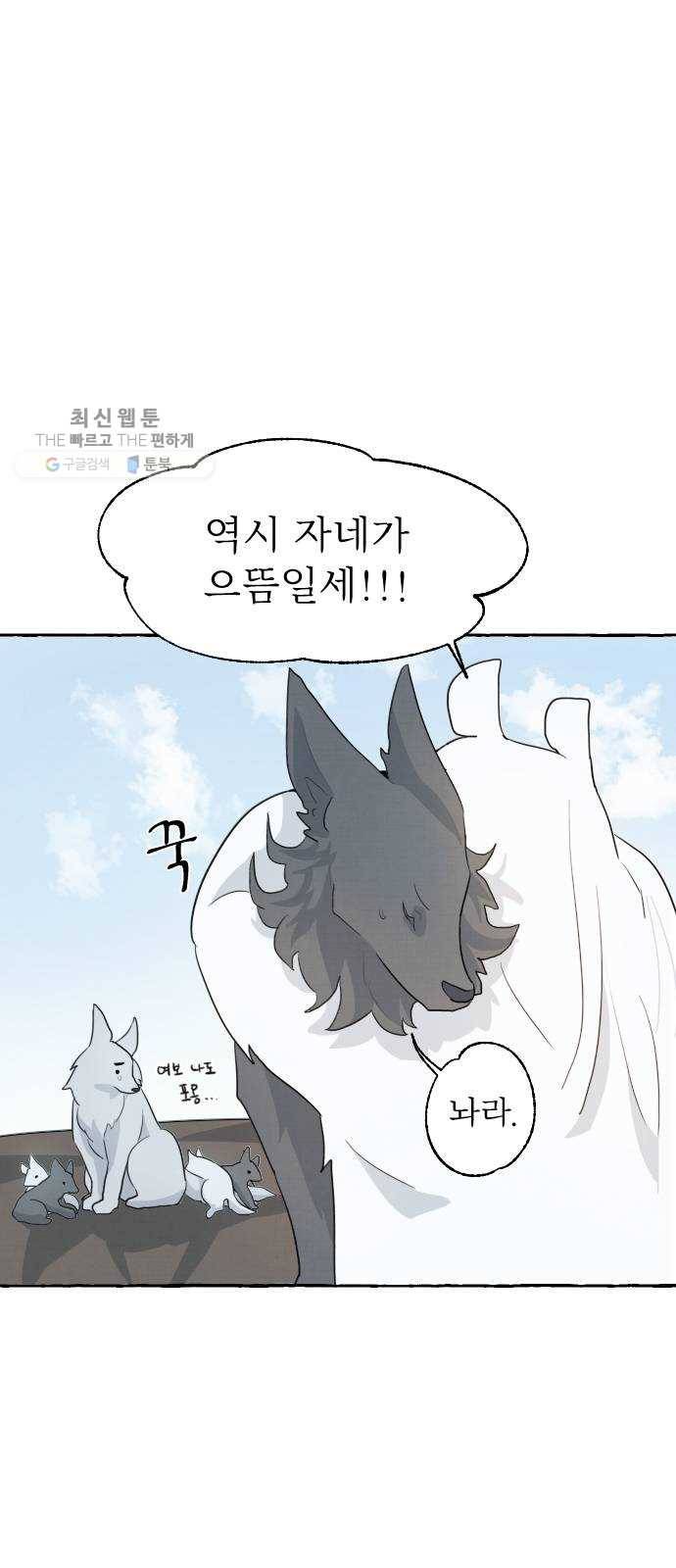 단편.zip 26화 장산범과 아이 - 샘브 작가 71