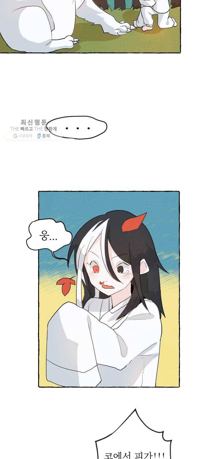 단편.zip 26화 장산범과 아이 - 샘브 작가 77