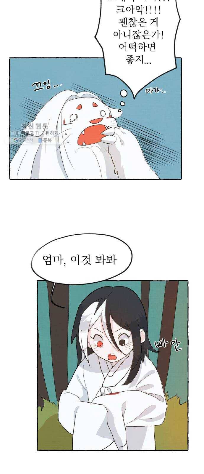 단편.zip 26화 장산범과 아이 - 샘브 작가 78