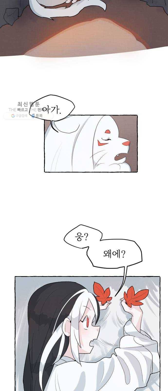 단편.zip 26화 장산범과 아이 - 샘브 작가 82