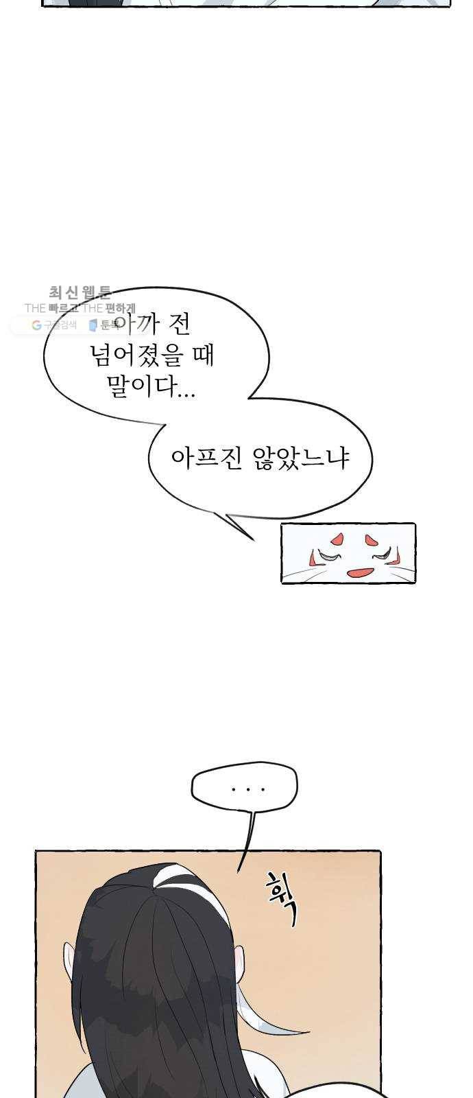 단편.zip 26화 장산범과 아이 - 샘브 작가 83