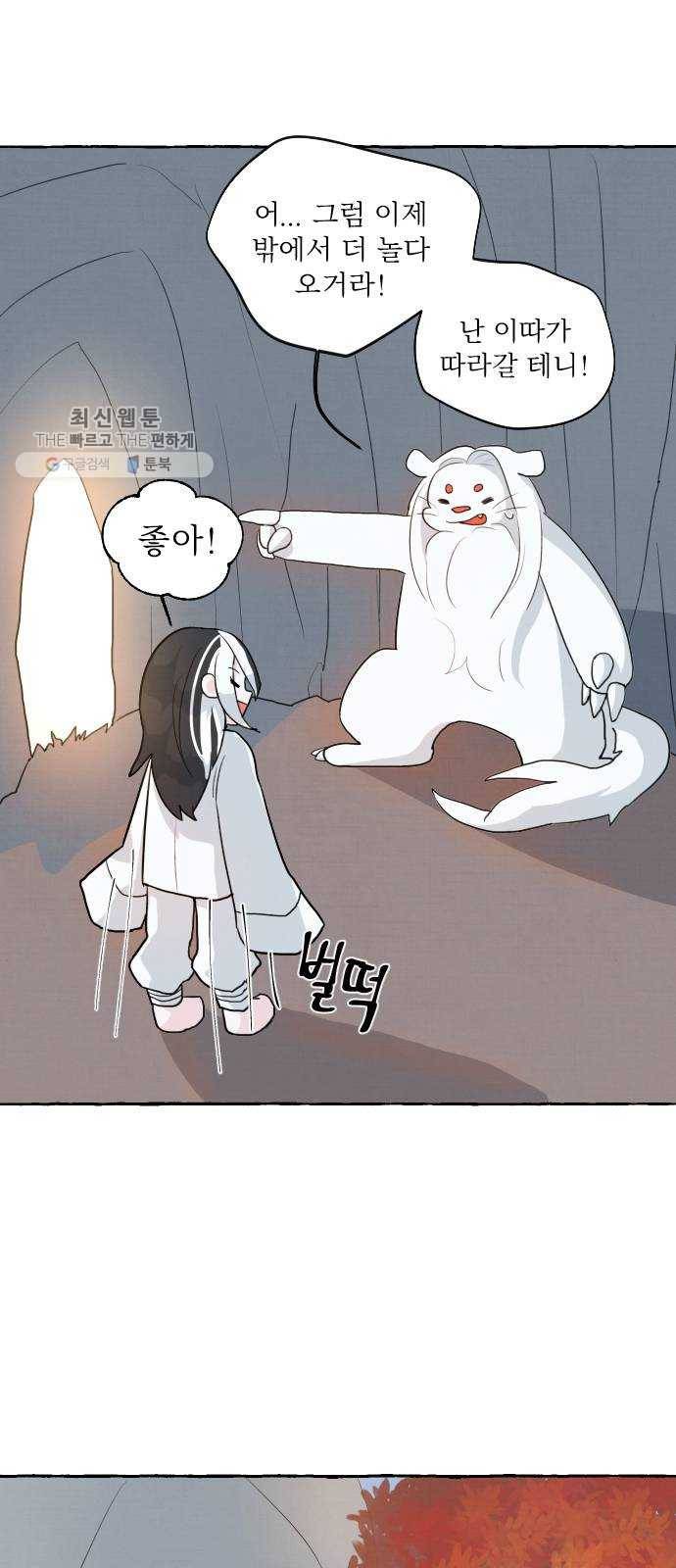 단편.zip 26화 장산범과 아이 - 샘브 작가 89