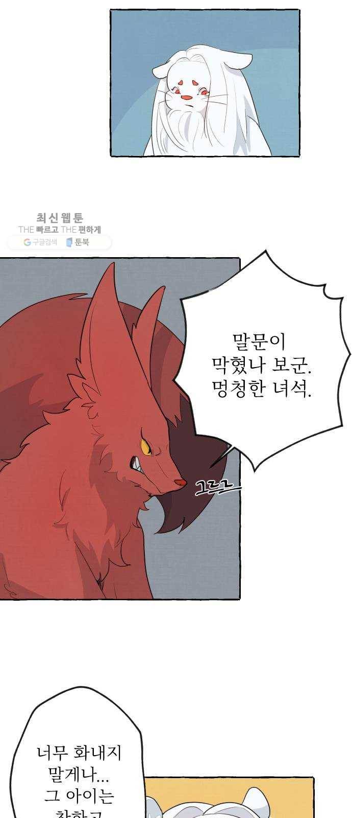 단편.zip 26화 장산범과 아이 - 샘브 작가 94