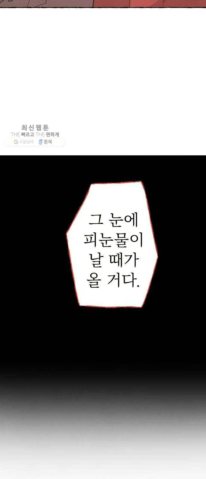 단편.zip 26화 장산범과 아이 - 샘브 작가 97