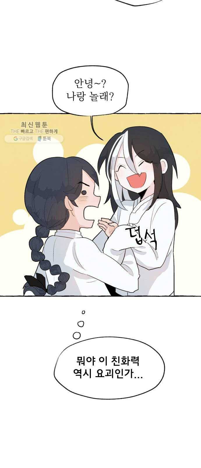 단편.zip 26화 장산범과 아이 - 샘브 작가 102