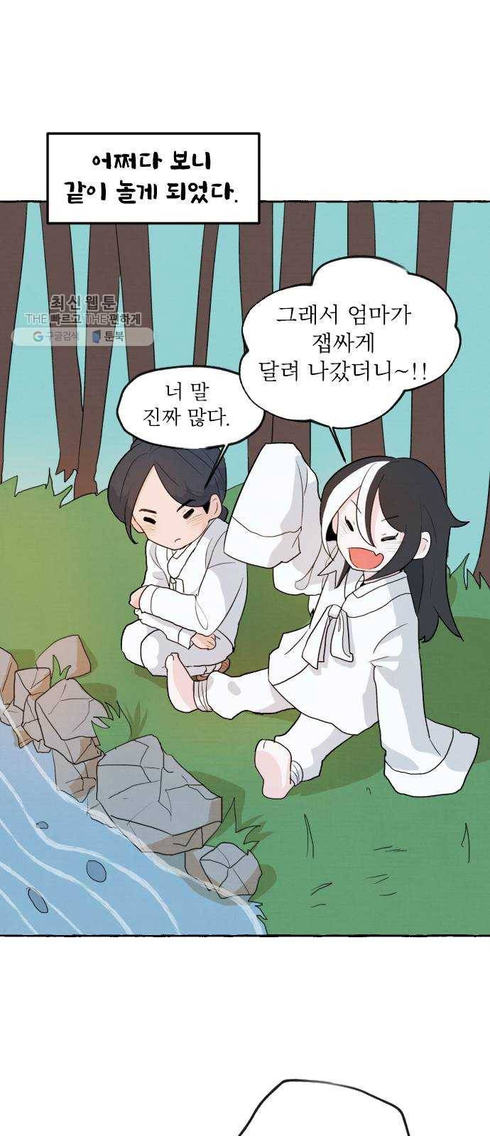 단편.zip 26화 장산범과 아이 - 샘브 작가 103