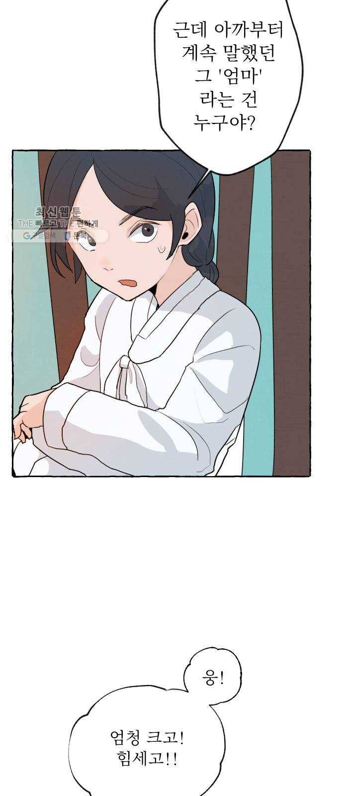 단편.zip 26화 장산범과 아이 - 샘브 작가 104