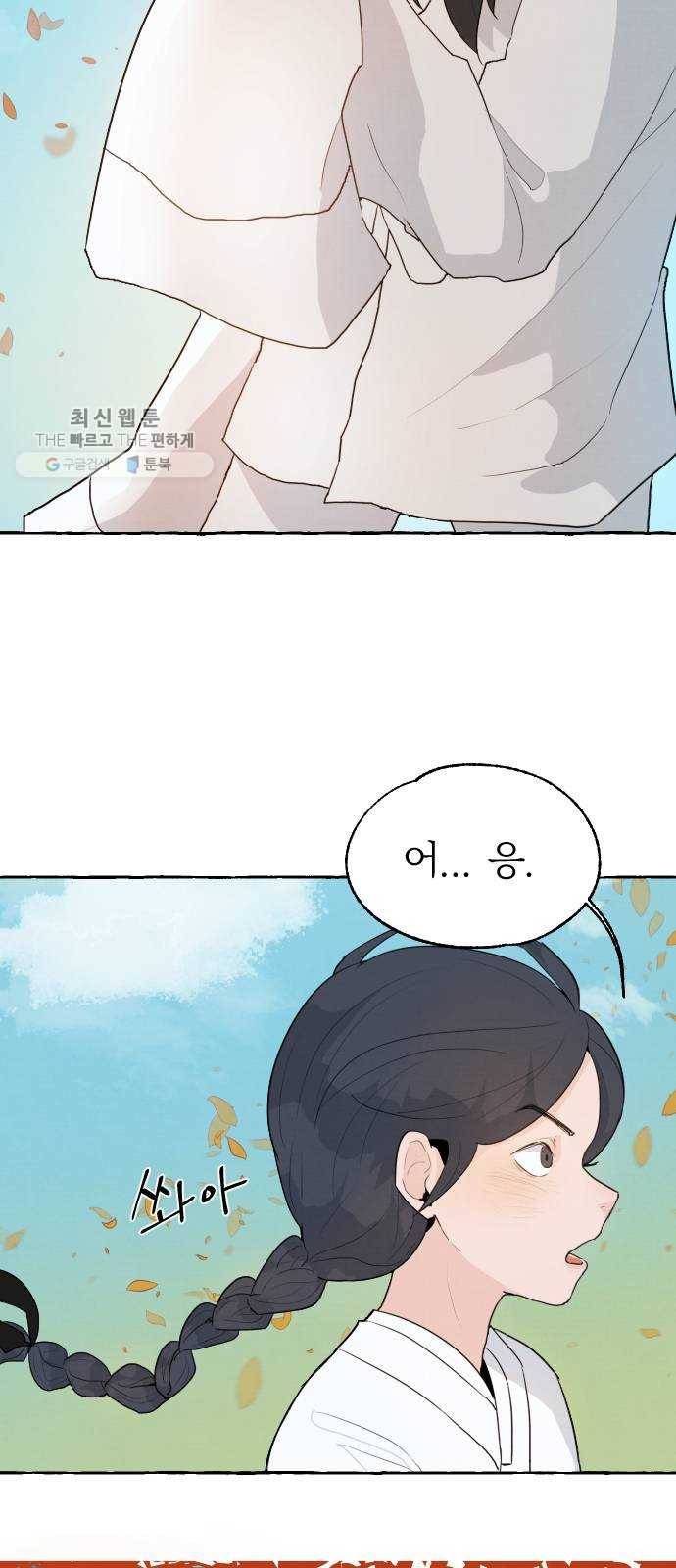 단편.zip 26화 장산범과 아이 - 샘브 작가 108