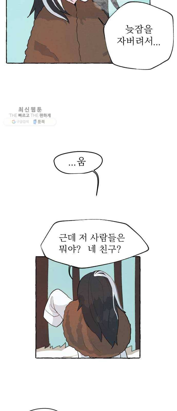 단편.zip 26화 장산범과 아이 - 샘브 작가 115