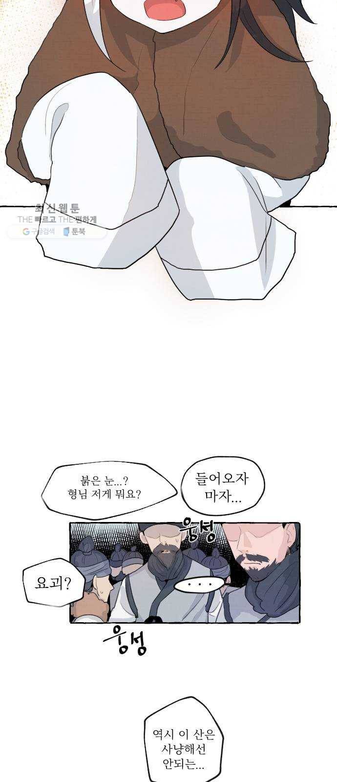 단편.zip 26화 장산범과 아이 - 샘브 작가 121