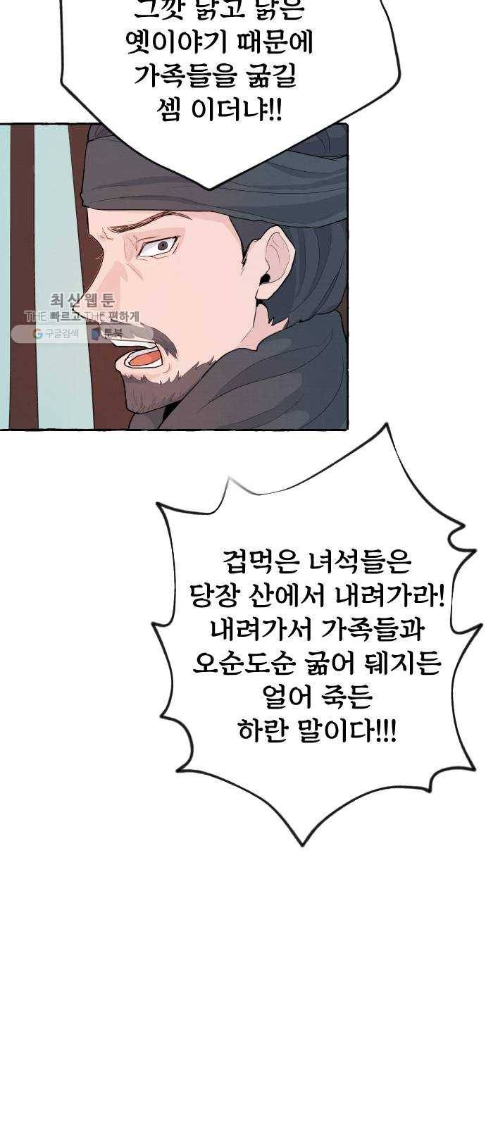 단편.zip 26화 장산범과 아이 - 샘브 작가 123