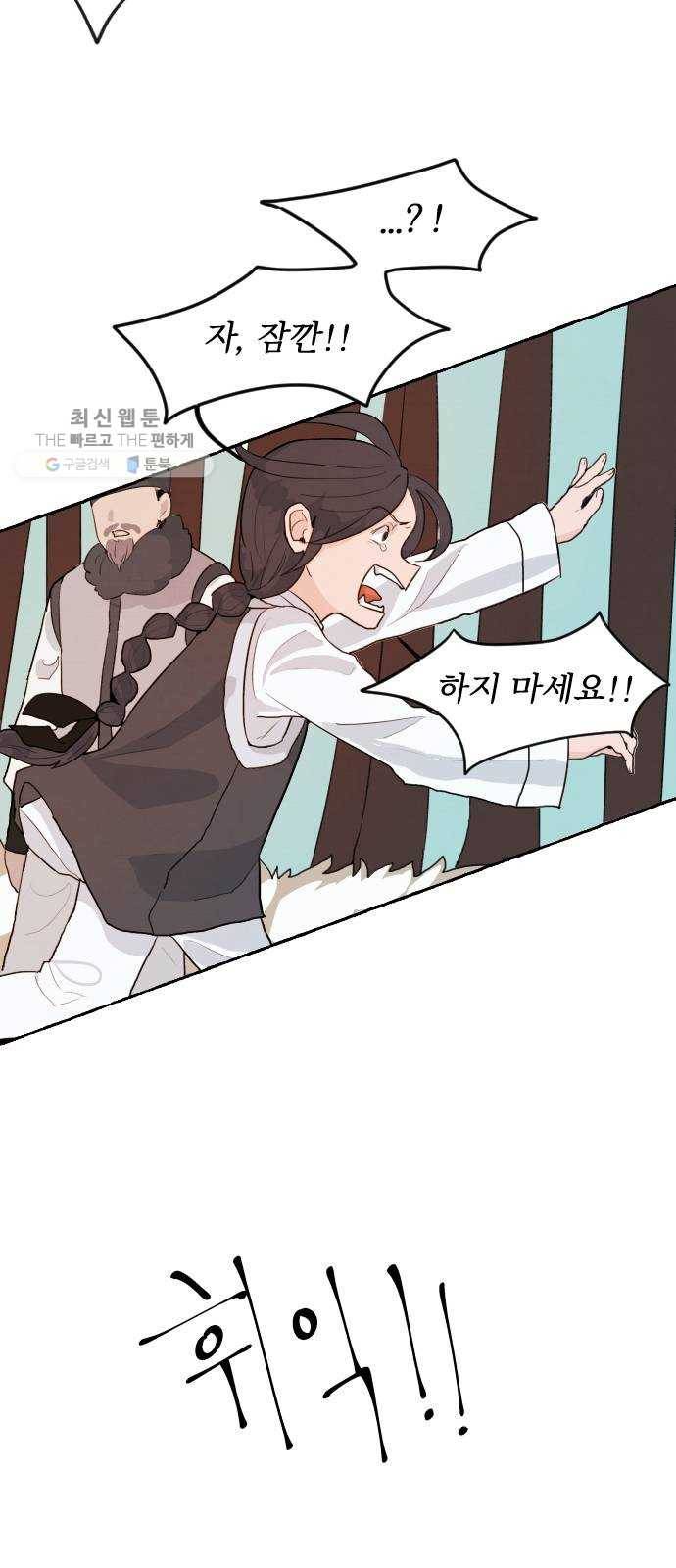 단편.zip 26화 장산범과 아이 - 샘브 작가 125