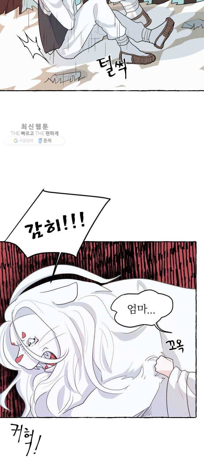 단편.zip 26화 장산범과 아이 - 샘브 작가 128