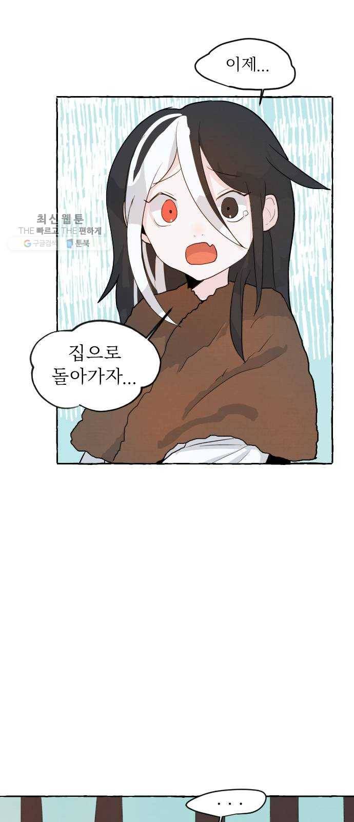 단편.zip 26화 장산범과 아이 - 샘브 작가 129