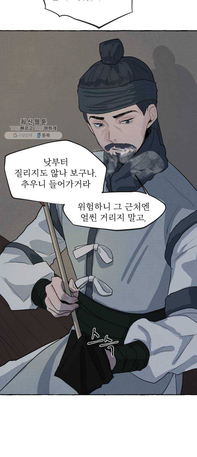 단편.zip 26화 장산범과 아이 - 샘브 작가 138