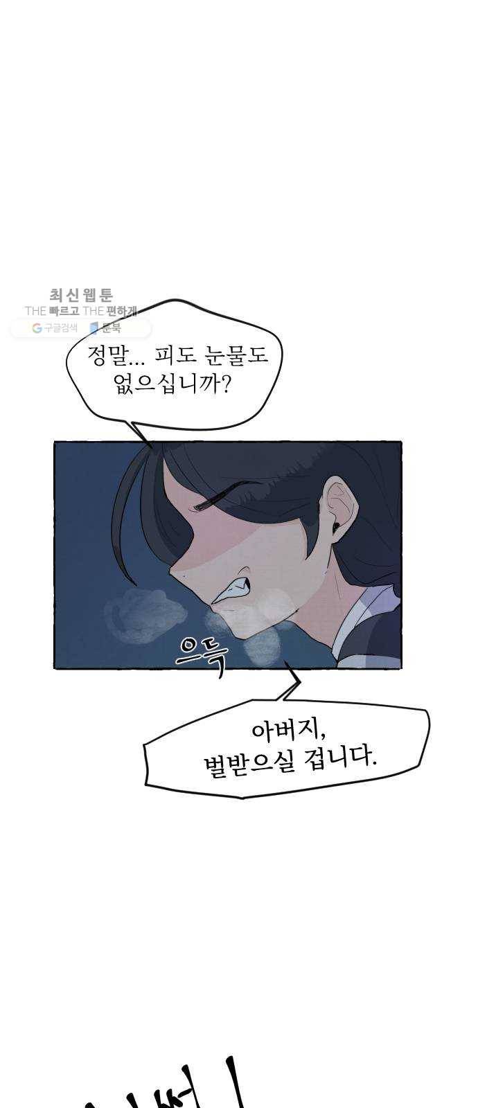 단편.zip 26화 장산범과 아이 - 샘브 작가 139