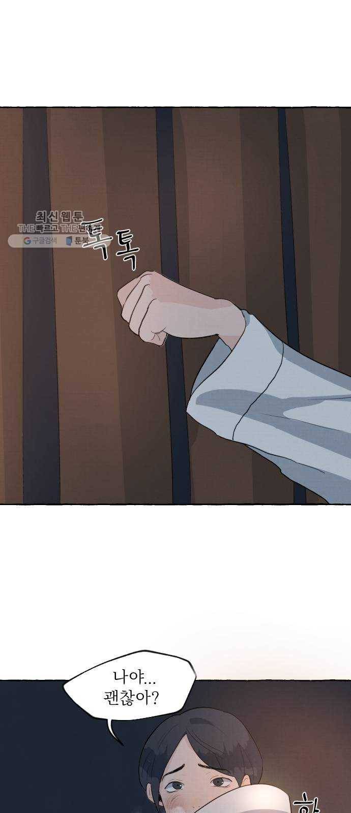 단편.zip 26화 장산범과 아이 - 샘브 작가 146