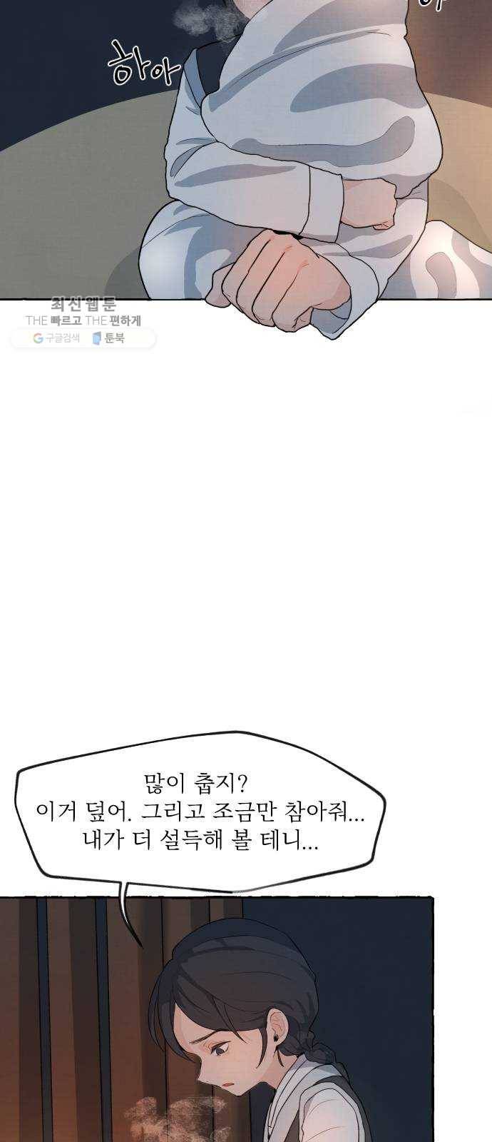 단편.zip 26화 장산범과 아이 - 샘브 작가 147
