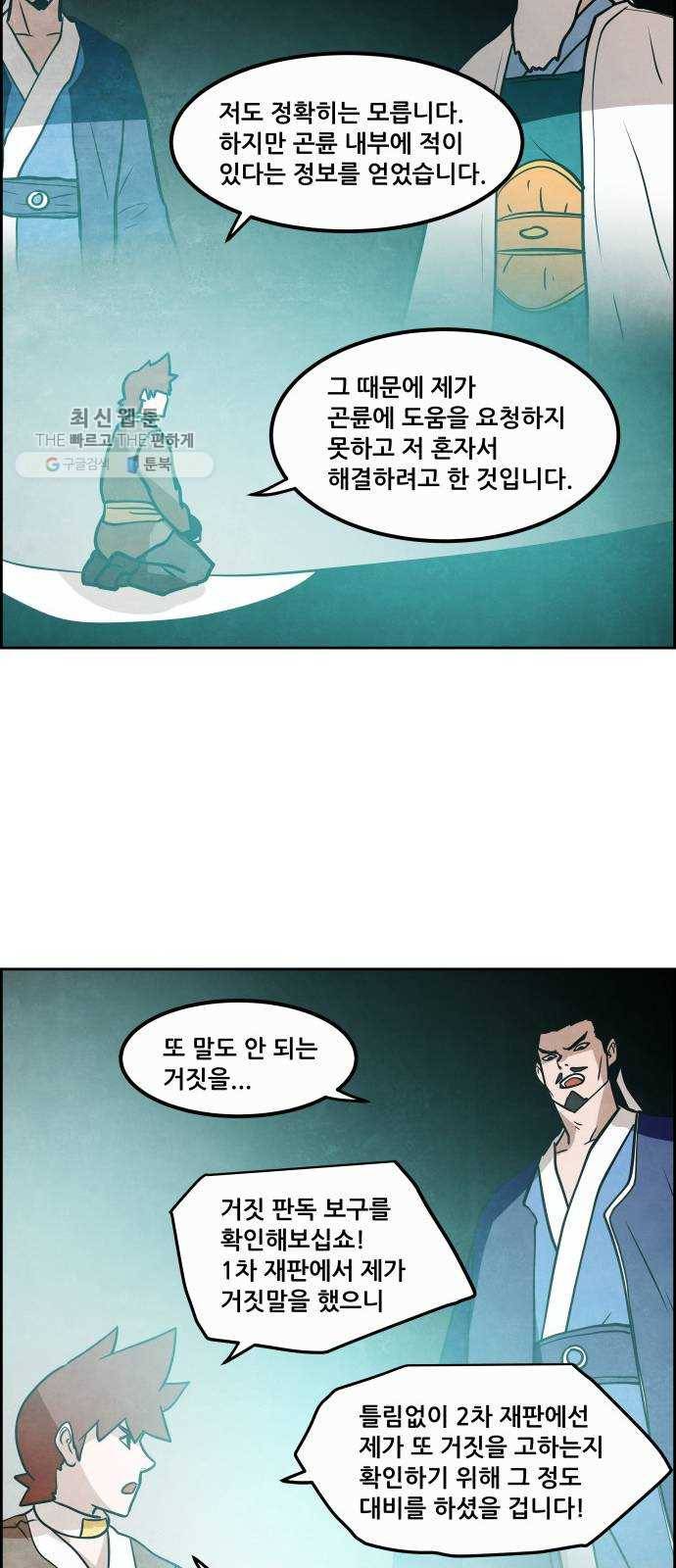 단편.zip 26화 장산범과 아이 - 샘브 작가 149