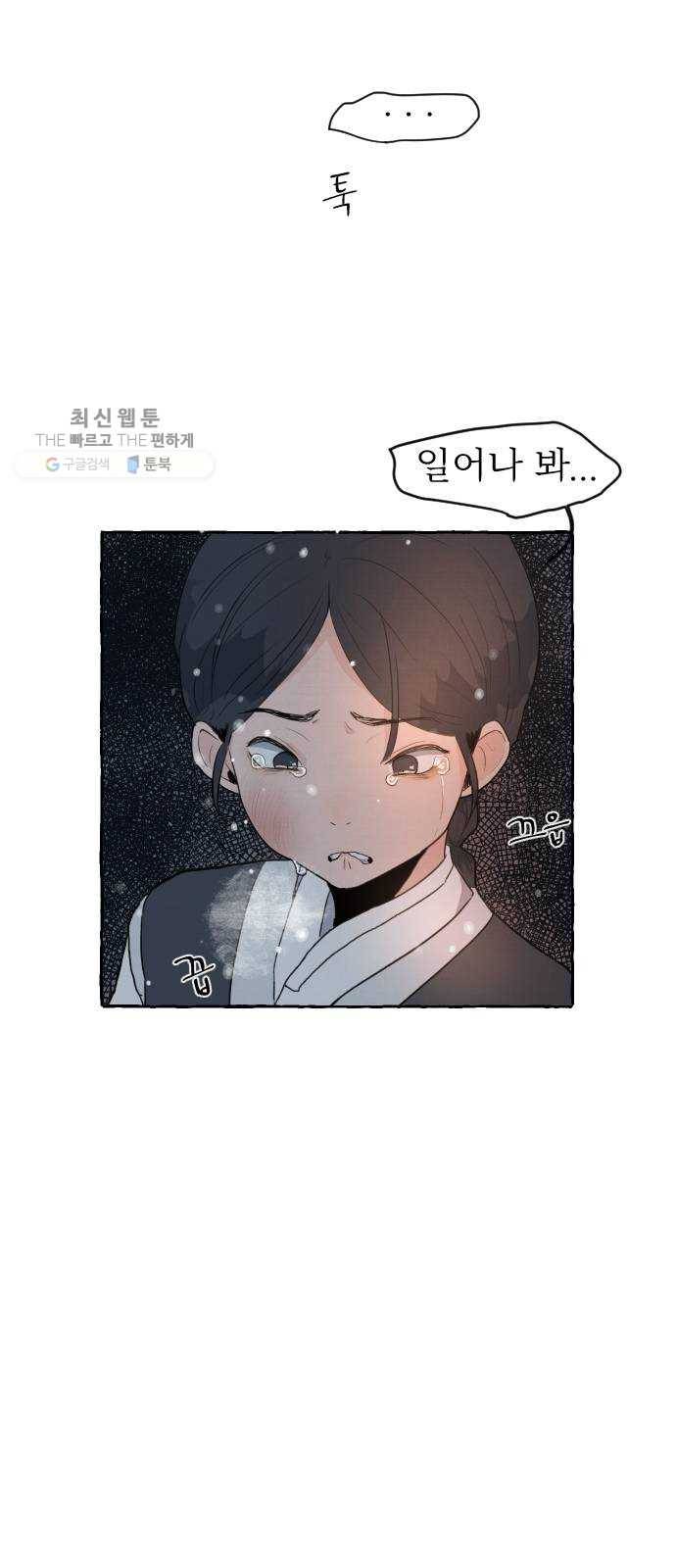 단편.zip 26화 장산범과 아이 - 샘브 작가 151