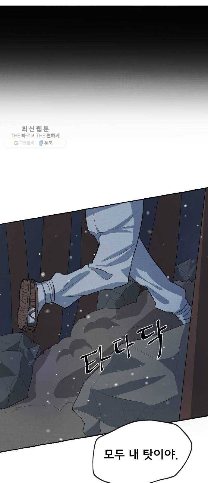 단편.zip 26화 장산범과 아이 - 샘브 작가 152